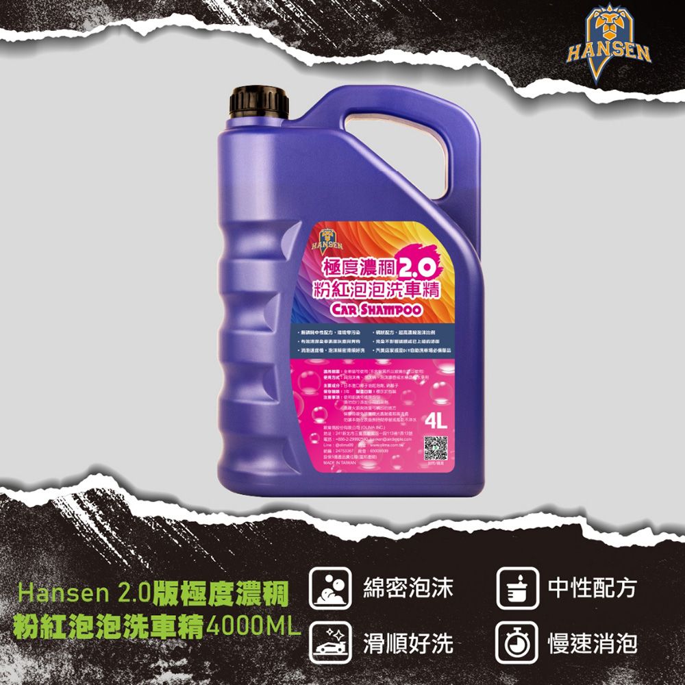 OLIMA 歐樂瑪 A01 極度濃稠粉紅泡泡洗車精2.0 4000ml 2件組