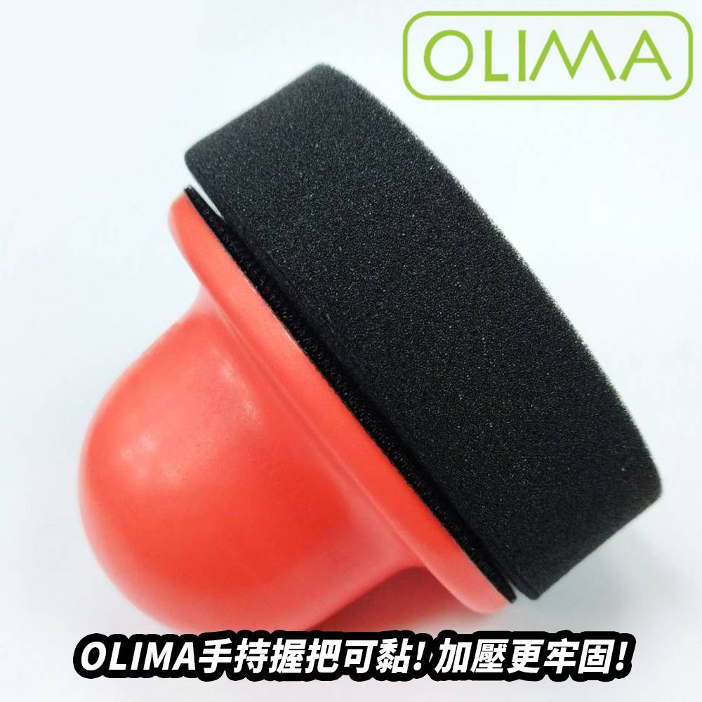 OLIMA 歐樂瑪 魔鬼氈上蠟棉 4吋 [8入組] 打蠟海綿