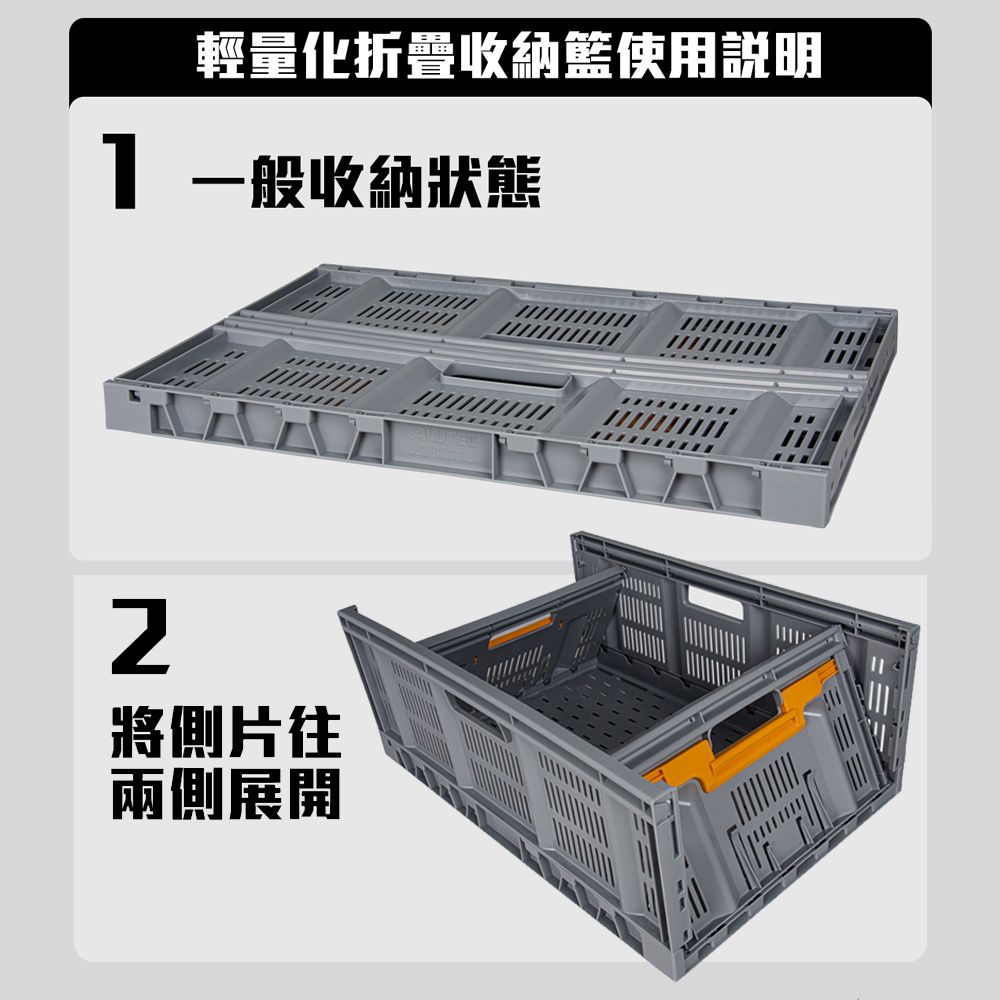 ALUTEC ALUTEC德國鋁箱 -輕量摺疊收納籃 露營收納 工具收納 居家收納 (46L) 折疊式不佔空間/輕巧好收納/側邊提把移動更輕鬆