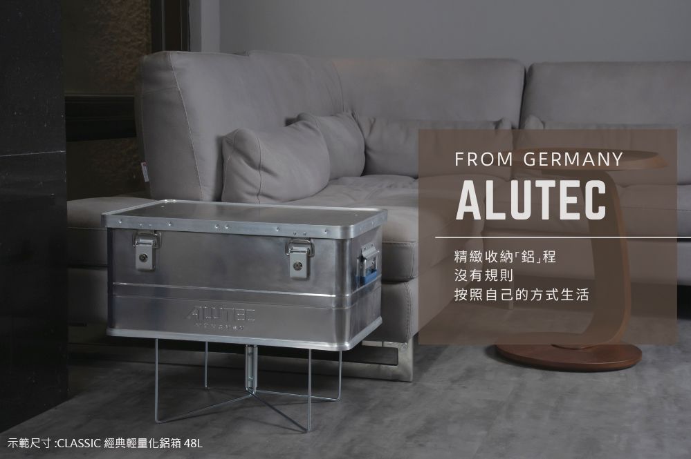 ALUTEC ALUTEC德國鋁箱 台灣總代理 -輕量化鋁箱 工具收納 露營收納 (30L) 含鎖收納更安全/側邊雙提把/防塵防水/鋁合金材質