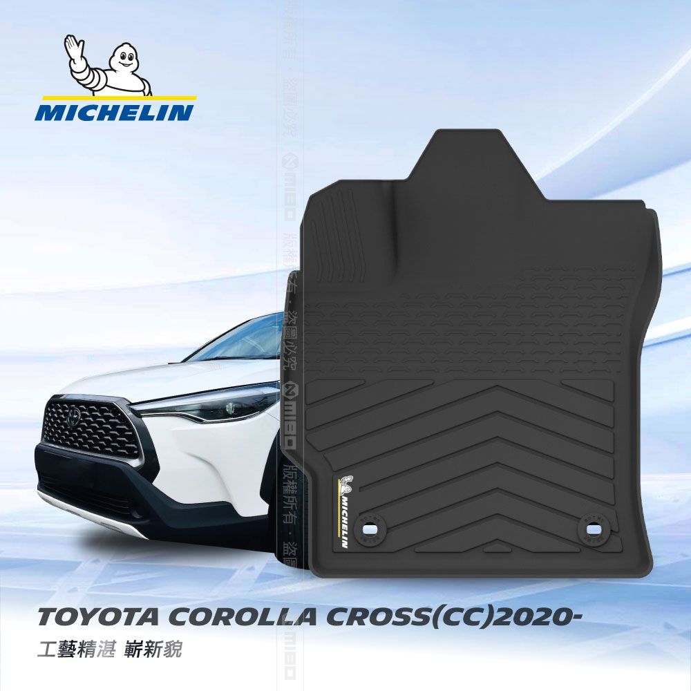 MICHELIN版權圖必究  版權所有盜MICHELINTOYOTA COROLLA CROSS(CC)2020-工藝精湛 嶄新貌