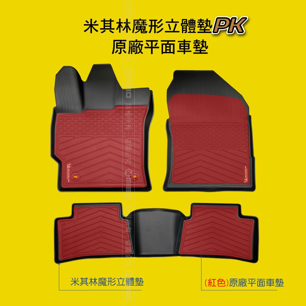 MICHELIN 米其林   全包式立體腳踏墊 豐田 TOYOTA COROLLA CROSS (CC) 2020年~ (黑色)