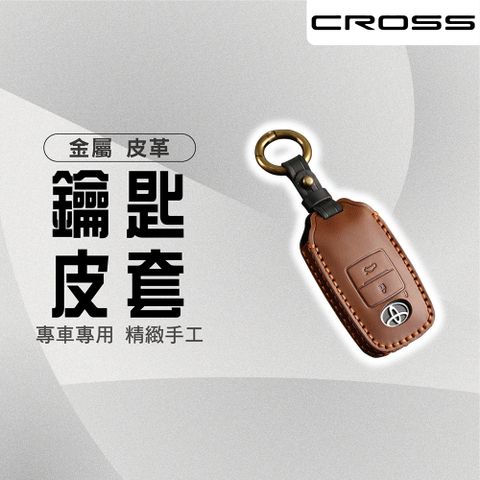 【馬丁】Yaris cross 牛皮鑰匙套 YC 皮革鑰匙套 皮革套 鑰匙套 鑰匙皮套 鑰匙圈 鑰匙殼 皮套