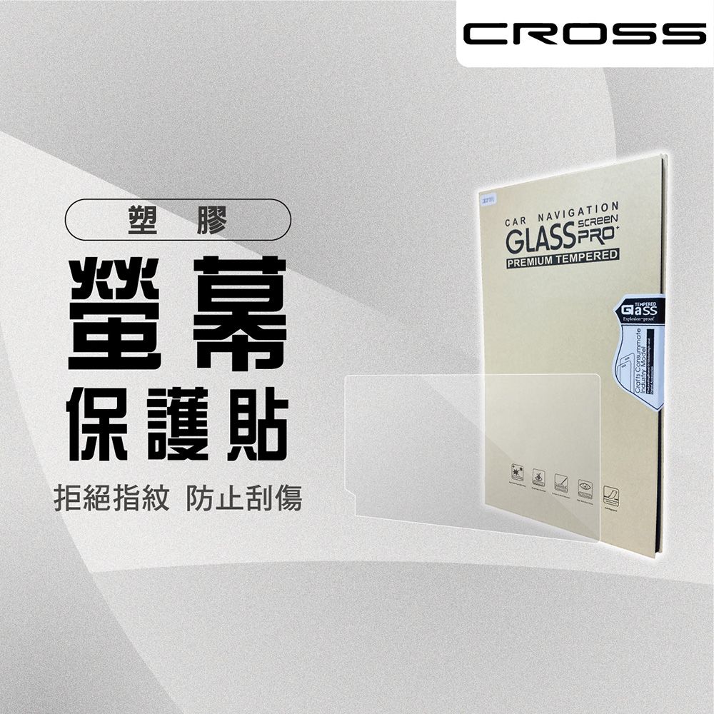  【馬丁】Yaris cross 螢幕保護貼 車機保護貼 鋼化保護貼 主機保護膜 車機專用 車機貼 保護貼