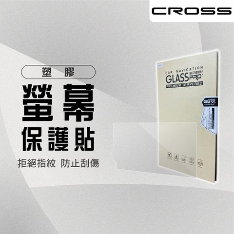 【馬丁】Yaris cross 螢幕保護貼 車機保護貼 鋼化保護貼 主機保護膜 車機專用 車機貼 保護貼