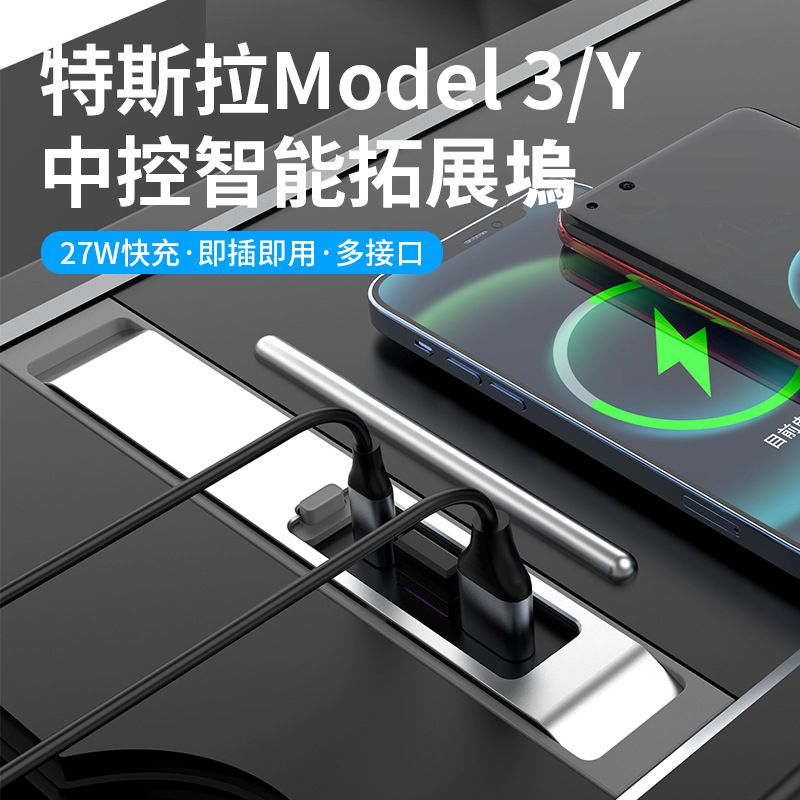  Tesla 3/Y 專用三合一USB集線器 (1C2A)