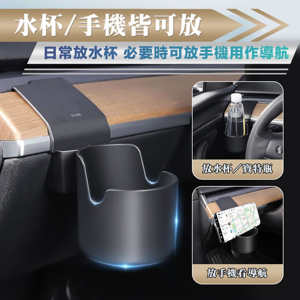 CarZone 車域 適用特斯拉 Model 3/Y 儀表板水杯置物架/手機架