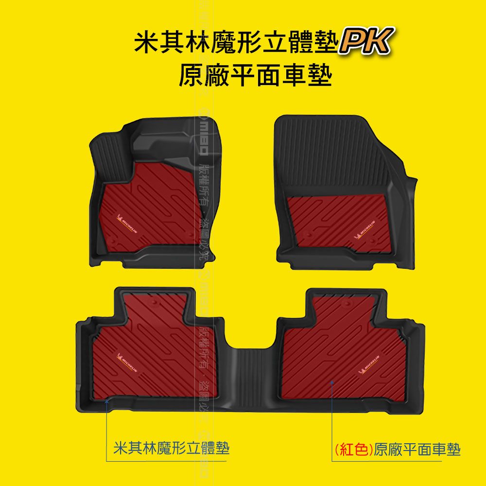 MICHELIN 米其林   全包式立體腳踏墊【福特 FORD RANGER 2019~】歐美主流環保TPE材質