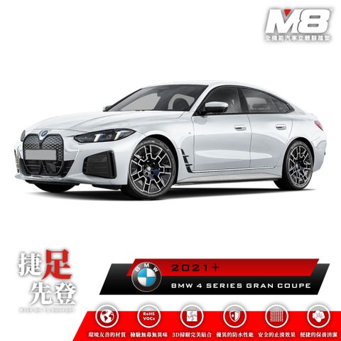 M8全機能汽車立體腳踏墊 - BMW 4 SERIES GRAN COUPE (G26) 2021+