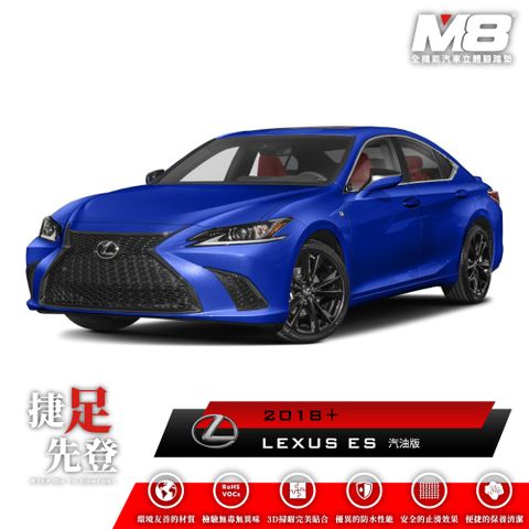 M8全機能汽車立體腳踏墊 - LEXUS ES 汽油版 (XZ10) 2018+