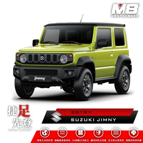 M8全機能汽車立體腳踏墊 - SUZUKI JIMNY (JB74) 2019+