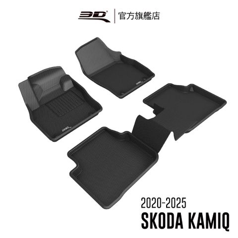 3D Mats 3D KAGU卡固立體汽車踏墊 適用於 SKODA Kamiq 2020~2026