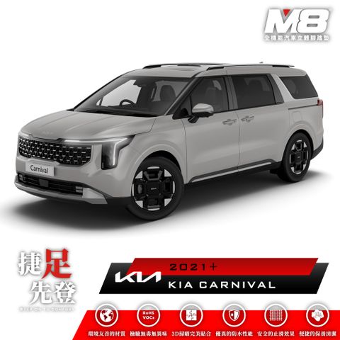 M8全機能汽車立體腳踏墊 - KIA CARNIVAL 七人座 手動後座椅 (KA4) 2021+