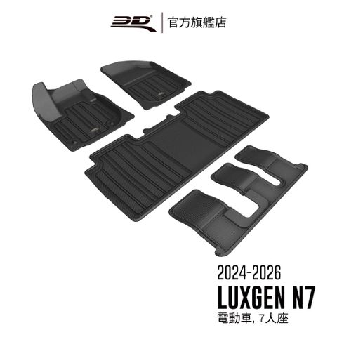 3D Mats 3D KAGU 菁智立體汽車踏墊 適用於 LUXGEN n7 2025~2026 7人座 長程版