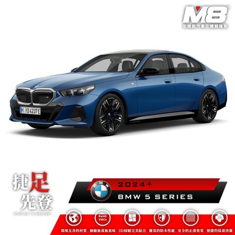 M8全機能汽車立體腳踏墊 - BMW 5 SERIES (G60) 2024+