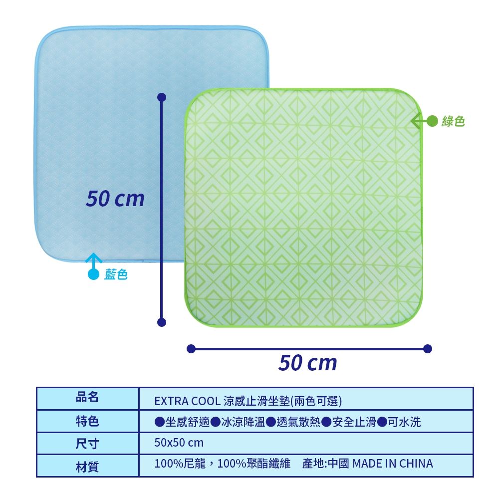  EXTRA COOL 涼感止滑坐墊-清新綠