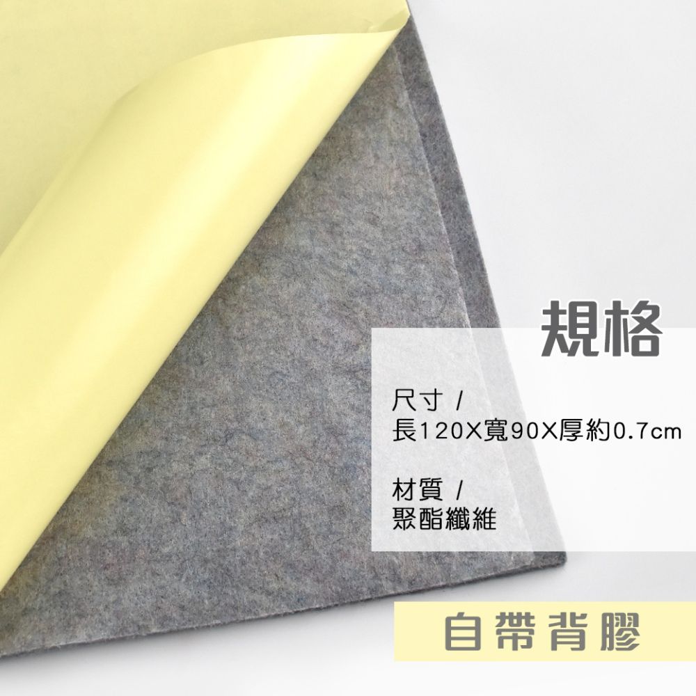  YL-935 灰色吸音斷熱隔音棉(汽車視聽空間皆適用)