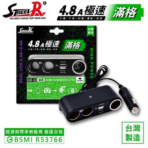 Street-R SR-387 三孔插座(含點菸孔)+4.8A雙孔USB車充 車用插座