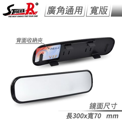 【STREET-R】SR-34 防眩曲面廣角汽車室內後視鏡300mm