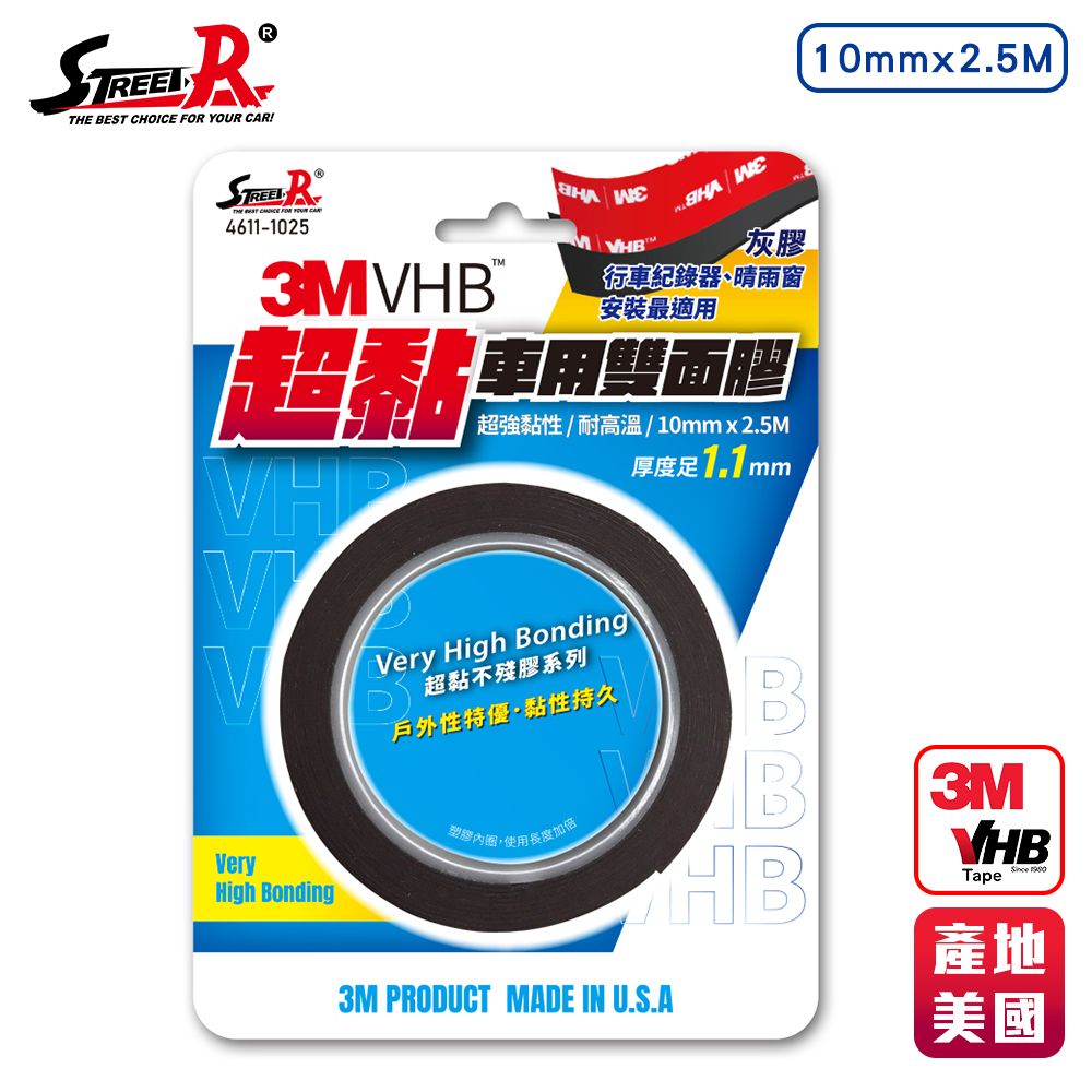 Street-R 3M VHB系列 超黏車用雙面膠 寬10mmx長2.5M