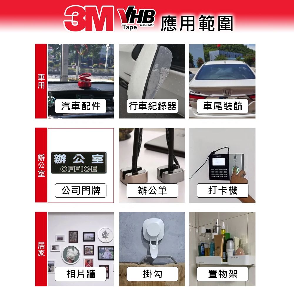 Street-R 3M VHB系列 超黏車用雙面膠 寬10mmx長2.5M