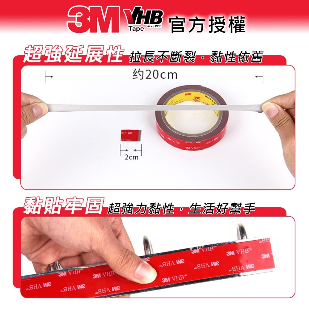 Street-R 3M VHB系列 超黏車用雙面膠(2片) 寬73mmx長120mm