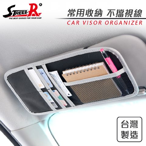 【STREET-R】SR-526 簡易型汽車用遮陽板置物袋