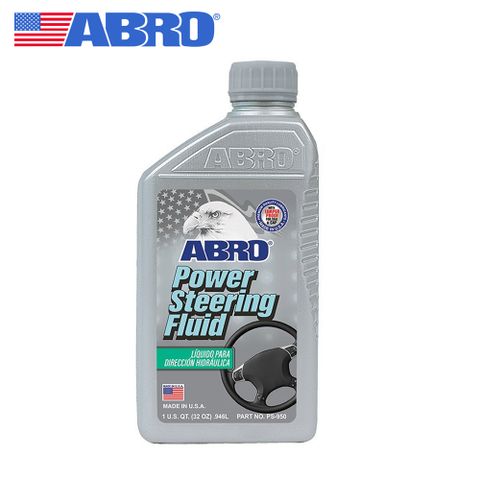 美國原裝進口82折優惠【ABRO】PS-950 動力方向盤油(止漏型)