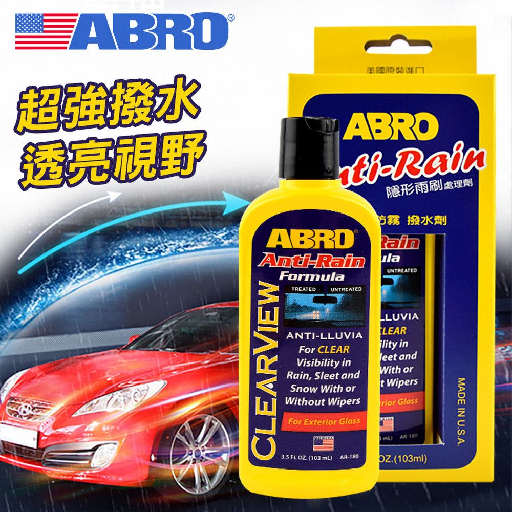 ABRO 艾伯樂 AR-180 撥水劑 撥水劑(103ml)