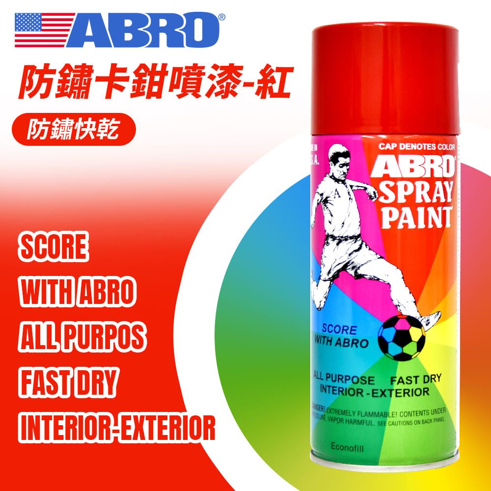 ABRO 艾伯樂 SP-073 防鏽卡鉗快乾噴漆230g