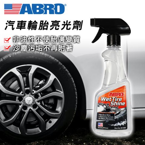 ABRO 艾伯樂 BX-999 汽車輪胎亮光劑437ml