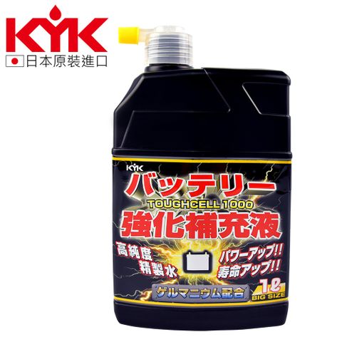 KYK 01-151 超強化電瓶補充液-透明 1L 原裝進口 電瓶水