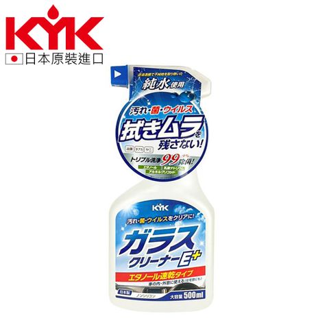 日本清潔熱銷款享82折【KYK】22-022 玻璃除菌油膜清潔劑E+