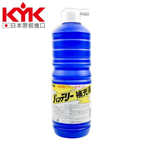 日本進口品牌享82折【KYK】古河 01-001 電瓶補充液-透明 1L