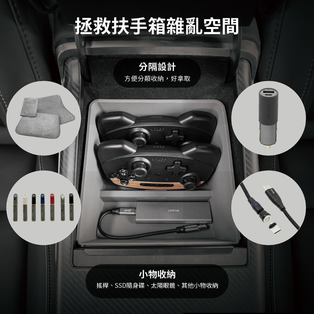 JOWUA 專為 Model S/X 中控設計 (2023+ ) 矽膠材質可水洗讓您方便清洗