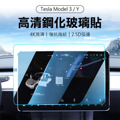 Suntime 特斯拉Tesla Model Y/3中央觸控螢幕防刮鋼化玻璃貼