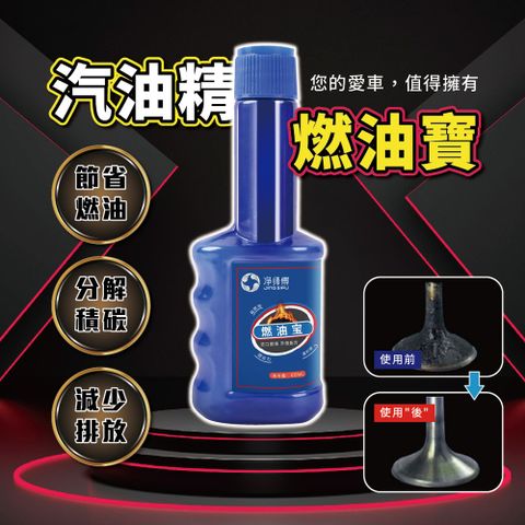 汽油精燃油寶60ml-10入