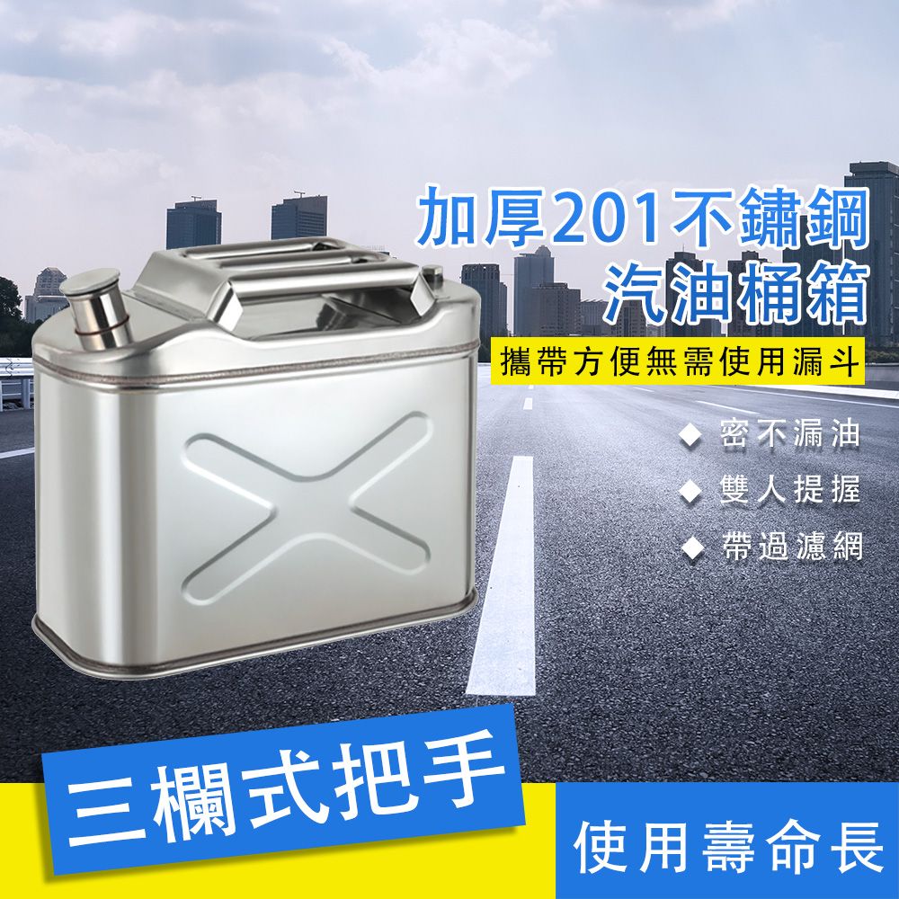  不鏽鋼油桶 30L加厚方形汽油桶 柴油壺 加油桶 鐵桶 備用油箱 機車油桶 煤油桶 柴油桶