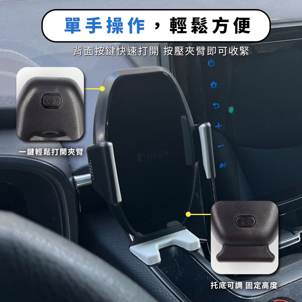 FOCUS Corolla Sport 專用 螢幕式 手機架 改裝 配件(手機支架/真卡扣/螢幕式/toyota)