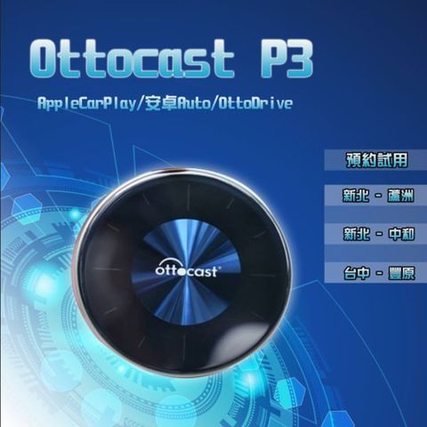 【Ottocast P3】Ottocast 奥托P3 核心Aibox 蘋果CarPlay