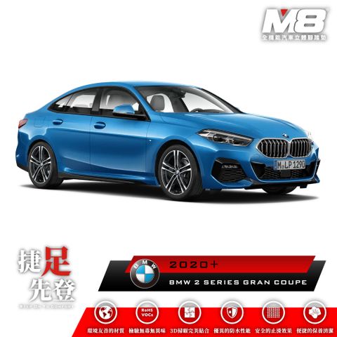 M8全機能汽車立體腳踏墊 - BMW 2 SERIES GRAN COUPE (F44) 2020+