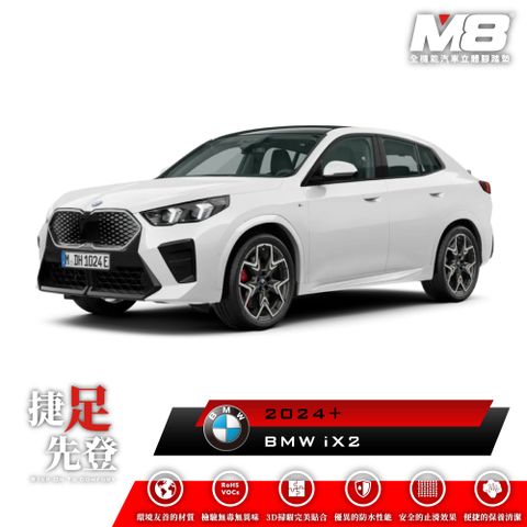 M8全機能汽車立體腳踏墊 - BMW iX2 (U10) 2024+