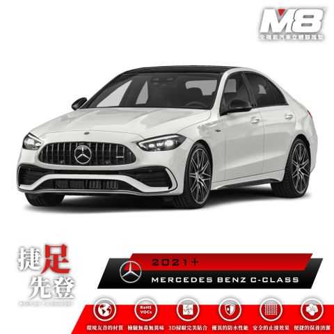 M8全機能汽車立體腳踏墊 - MERCEDES-BENZ C-CLASS (W206) 2021+