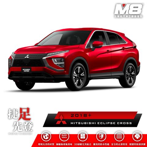 M8全機能汽車立體腳踏墊 - MITSUBISHI ECLIPSE CROSS 汽油版 (GK) 2018+