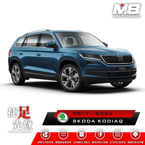 M8全機能汽車立體腳踏墊 - SKODA KODIAQ (NS7) 七人座 2017-2024