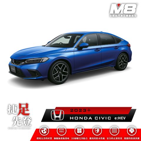 M8全機能汽車立體腳踏墊 - HONDA CIVIC e:HEV 油電版 (FE/FL) 2023+