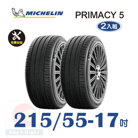 【米其林】PRIMACY 5  215-55-17 耐磨舒適輪胎二入組