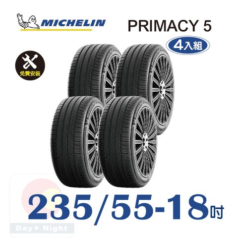 【米其林】PRIMACY 5  235-55-18 耐磨舒適輪胎四入組