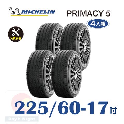【米其林】PRIMACY 5  225-60-17 耐磨舒適輪胎四入組