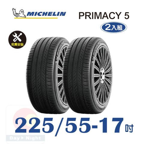 【米其林】PRIMACY 5  225-55-17 耐磨舒適輪胎二入組